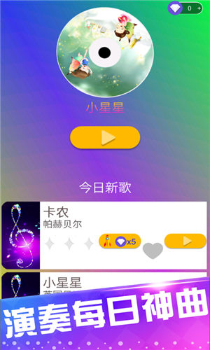 别踩白块儿3最新版