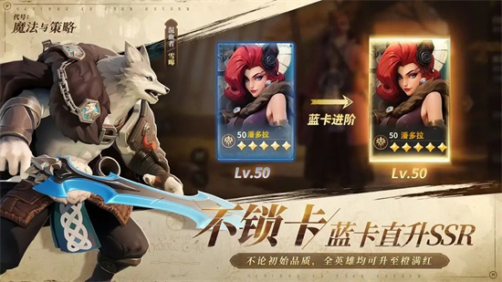 代号魔法与策略下载