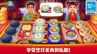 指尖中餐厅免广告版