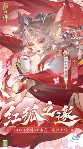 阴阳师最新版官服下载