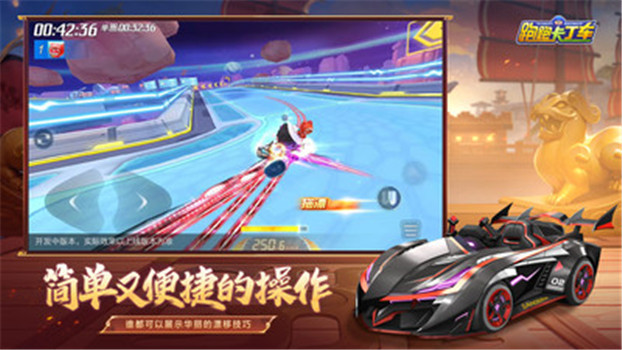 跑跑卡丁车官方竞速版手游下载安装