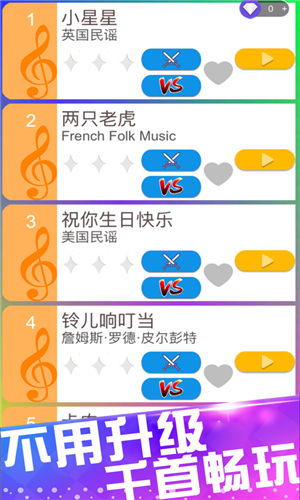 别踩白块儿3最新版