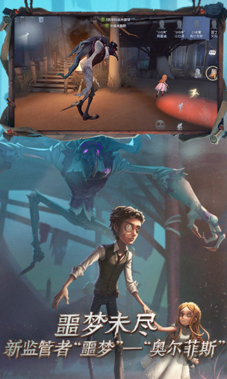 第五人格精简版全皮肤