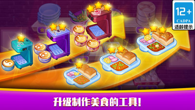 指尖中餐厅免广告版