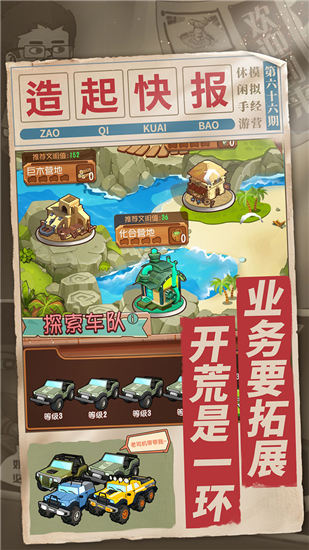 一起造起来无限金币版
