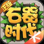 石器时代觉醒手游 v1.0.0