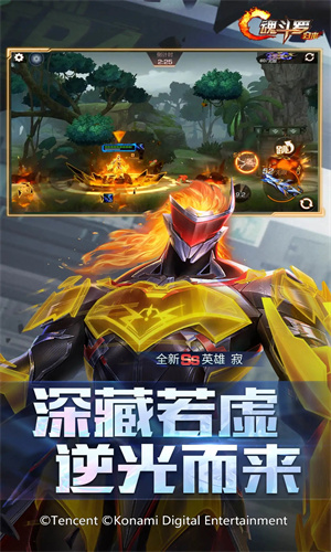 魂斗罗归来正版手游