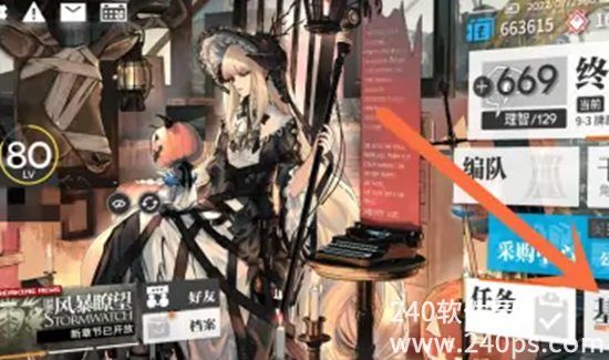 明日方舟如何设置三个助战干员 明日方舟设置三个助战干员的详细方法