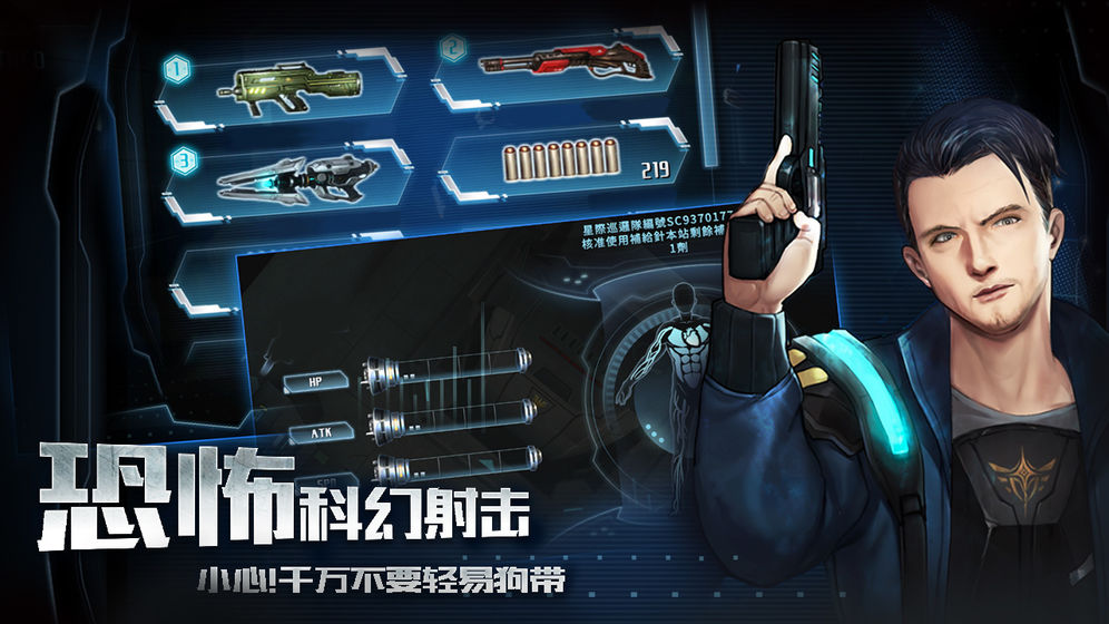 星际扩散正版
