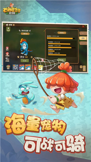 石器时代觉醒手游