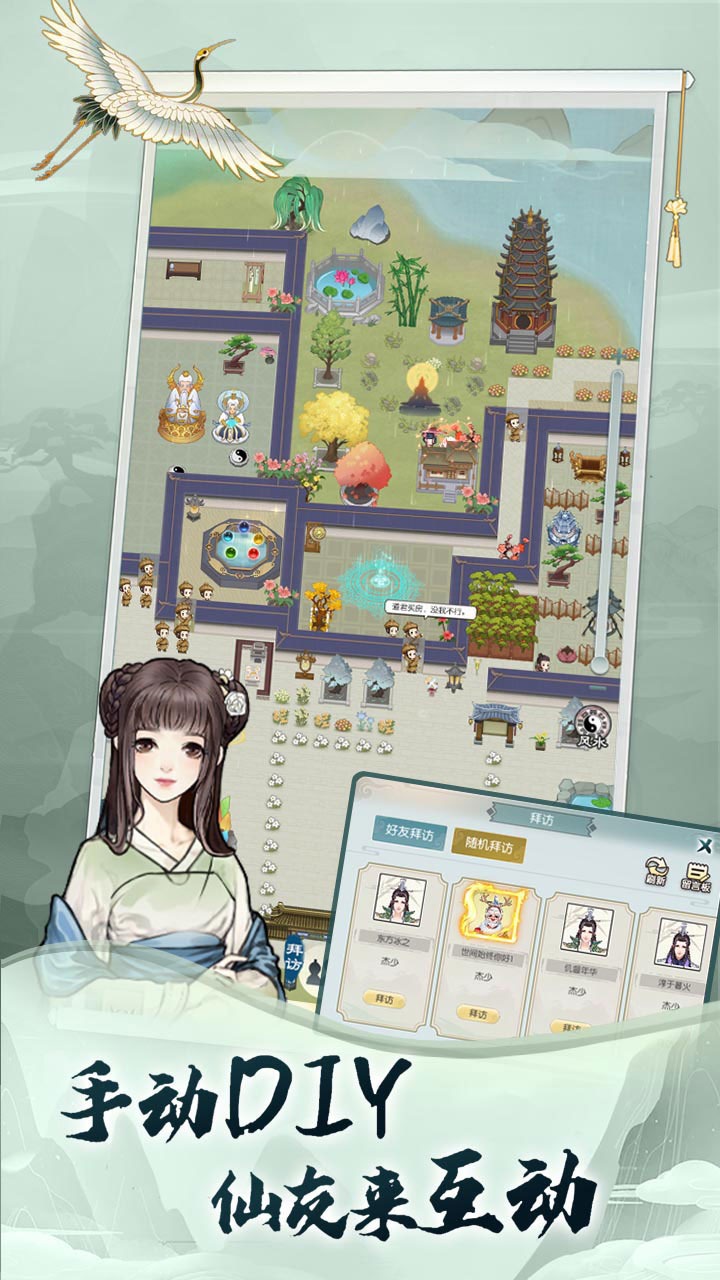 无极仙途无限仙玉精简版
