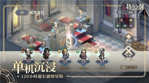 铃兰之剑手游安卓版