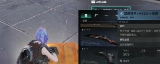 七日世界M82A1灰烬怎么获取 七日世界M82A1灰烬获取方法