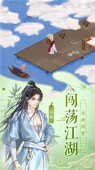 江湖悠悠内购版