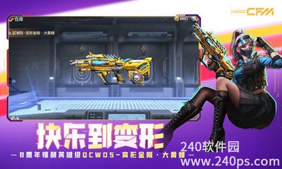 穿越火线枪战王者手游版免费下载