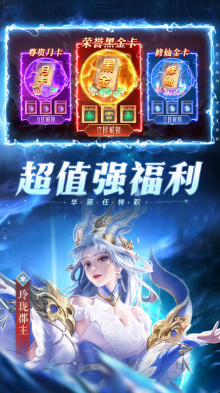 太古封魔录2官方正版下载