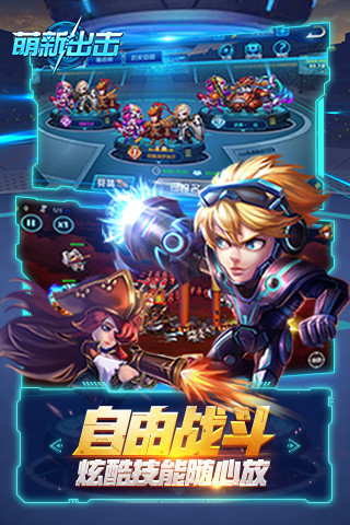 部落大乱斗手游
