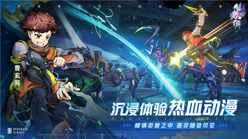 镇魂街天生为王手游下载