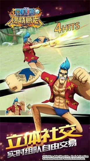 航海王燃烧意志手游解锁版