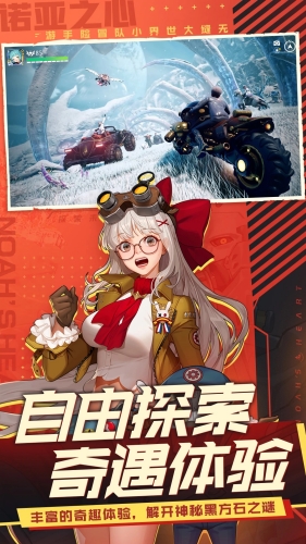 诺亚之心手机版
