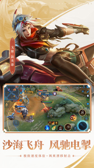 王者荣耀精简版2022最新版