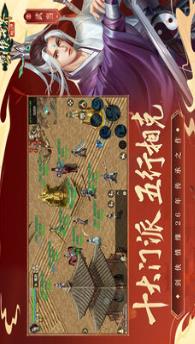 剑侠世界起源官方免费下载