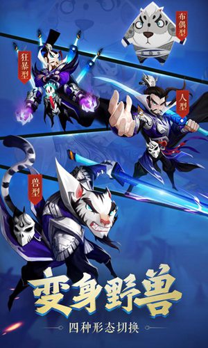 兽化三国精简版