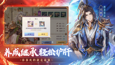 三国志幻想大陆无限元宝版2023