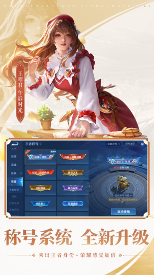 王者荣耀精简版2022最新版