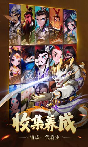 兽化三国精简版