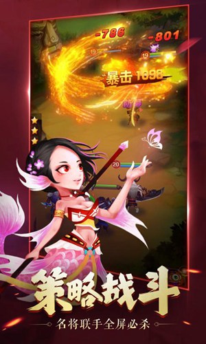 兽化三国精简版