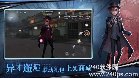第五人格网易官方下载最新版