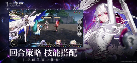 千年之旅手游安卓版下载