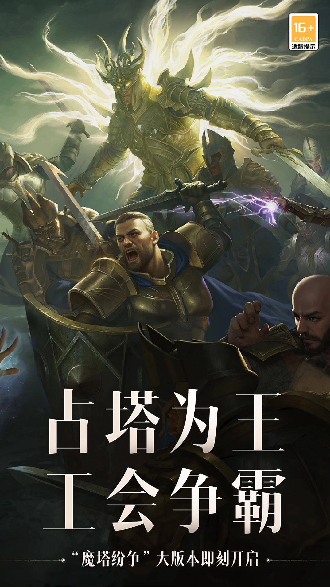 暗黑破坏神不朽下载国际服