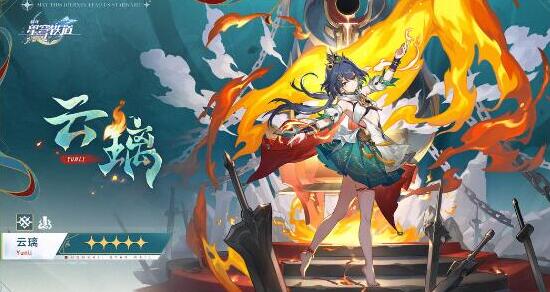 崩坏星穹铁道云璃遗器怎么搭配 崩坏星穹铁道云璃遗器搭配推荐