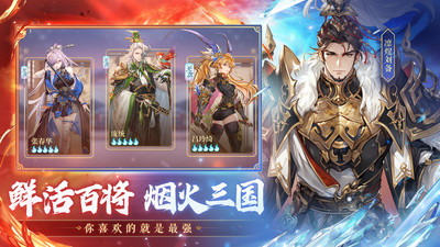 三国志幻想大陆无限元宝版2023