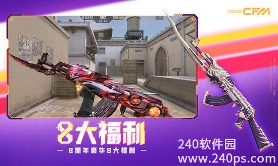 穿越火线枪战王者手游版免费下载