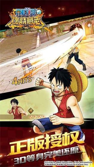 航海王燃烧意志手游解锁版