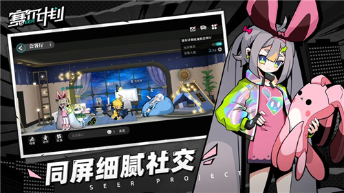 赛尔计划游戏免费下载