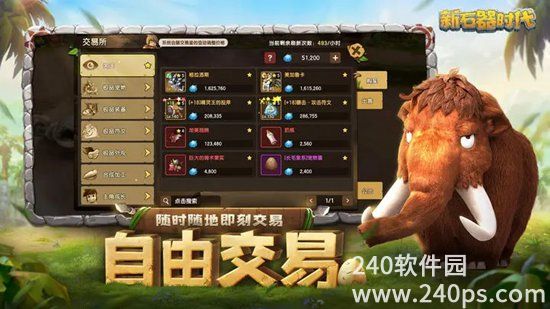 新石器时代手游什么职业比较好 新石器时代手游职业推荐