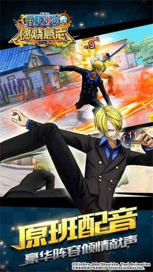 航海王燃烧意志手游解锁版