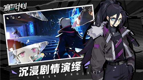 赛尔计划游戏免费下载