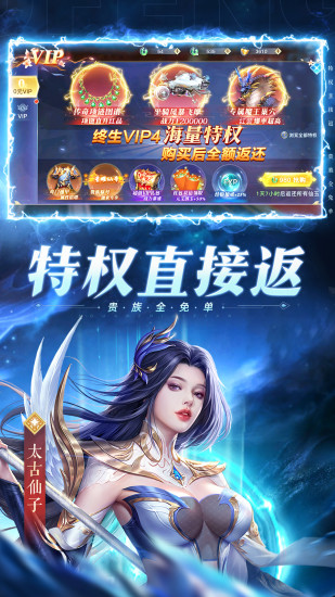 太古封魔录2官方正版下载