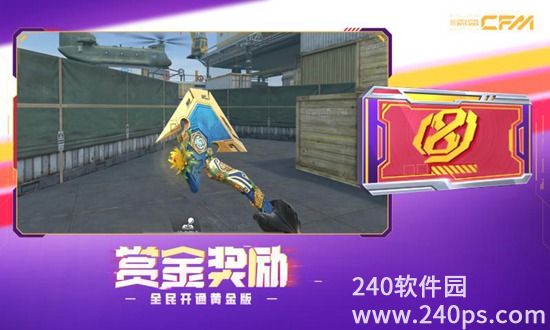穿越火线枪战王者手游版免费下载