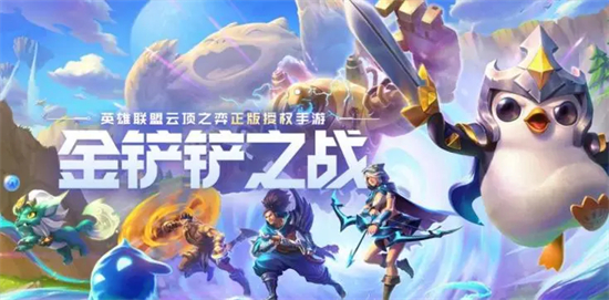 金铲铲之战S9.5霞出什么装金铲铲之战S9.5霞出装推荐