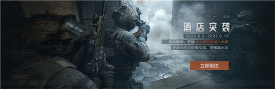 暗区突围酒店突袭活动怎么玩暗区突围酒店突袭活动介绍