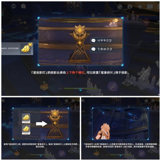 原神解开星象谜题第三个流程攻略-莫娜幻境秘境全部星象解密流程汇总