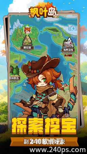 枫叶岛手游下载最新版