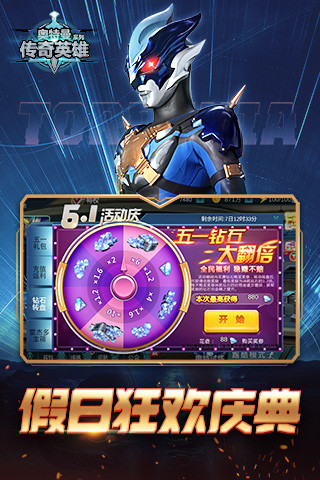 奥特曼传奇英雄2021最新精简版