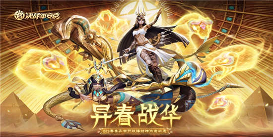 决战平安京内购最新版